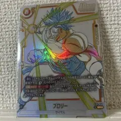 ドラゴンボール フュージョンワールド ストーリーブースター 破壊王子