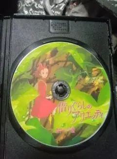 借りぐらしのアリエッティ DVD訳あり中古