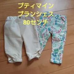 プティマイン☆ブランシェス　パンツ　ユニクロ　アプレレクール　メゾピアノ好きにも
