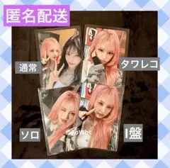 IVE Be Alright トレカ 初回限定盤 I盤 リズ 1枚 - メルカリ