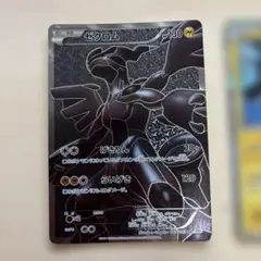 ゼクロム SR BW1 ホワイトコレクション おまけつき