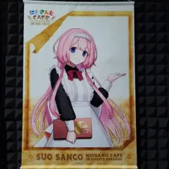 2026年最新】周防サンゴの人気アイテム - メルカリ