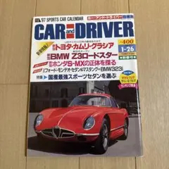 CAR and DRIVER 1997 1 26日号