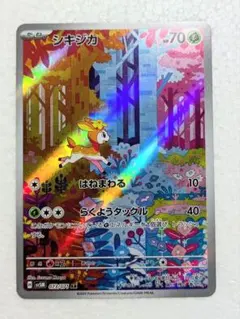 2026年最新】シキジカ ar psaの人気アイテム - メルカリ