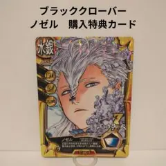 2026年最新】ブラッククローバー 特典 カードの人気アイテム - メルカリ