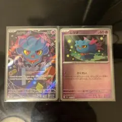 ムウマ トレーディングカード HP60