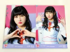 イコラブ 山本杏奈 ポップ 生写真 セミコンプ Want you! Want