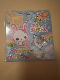 フワフワらびちゃん　おはじきシール