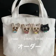 ［1131］［1132］［1133］［1326］刺繍ブローチ　4点