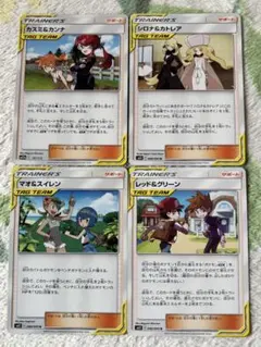 【ポケモン】カスミ＆カンナなど✨タッグチーム4枚セット！！