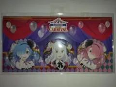 ゼロから始める異世界生活　リゼロカーニバル 缶バッジ レム　ラム　エミリア