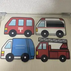 はたらくくるま ラミネート