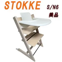 美品STOKKEストッケ トリップトラップ 　ベビーセット トレイ付き S/N6のサムネイル