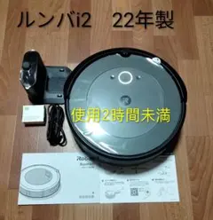 2026年最新】ルンバi2の人気アイテム - メルカリ