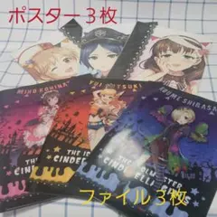 アイドルマスターシンデレラガールズCF３種＋ポスター３種
