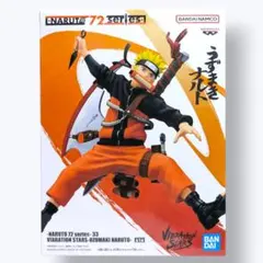【新品未開封】VIBRATION STARS NARUTO うずまきナルト