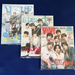 表紙　なにわ男子　 ２０２２年女性誌　雑誌まとめ売り
