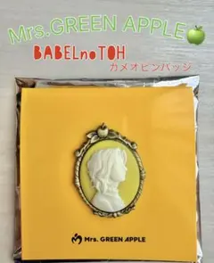 【未使用】Mrs. GREEN APPLE BABELnoTOH 藤澤涼架