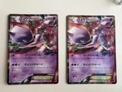 2026年最新】ミュウツーEXの人気アイテム - メルカリ