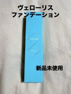 Cristavea エイジングケアファンデーション 2026年最新】Cristaveaの人気アイテム - メルカリ
