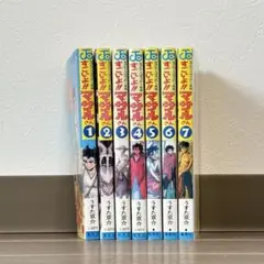 2025年最新】すごいよマサルさん 全巻の人気アイテム - メルカリ