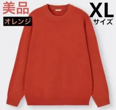 GU ジーユー ラムブレンドクルーネックセーター 長袖 ニット XL オレンジ