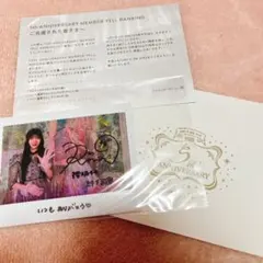 櫻坂46 守屋麗奈 ユニエア 直筆 マルチクリアファイルサイリ入り