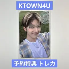 ZB1 メテュ Ktown4u 予約特典 トレカ しゃぼん玉