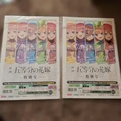 映画 五等分の花嫁 特別号 新聞 14部 映画 五等分の花嫁 特別号 新聞 14部 - メルカリ