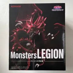 2026年最新】MONSTERS legion オシリスの天空竜の人気アイテム - メルカリ