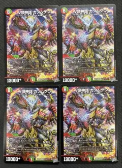 デュエルマスターズ V頂神話 カツムゲン 4枚セット - メルカリ