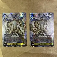2026年最新】ユピテルモンの人気アイテム - メルカリ