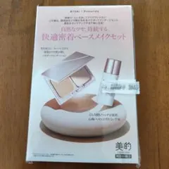 Primavista 化粧下地・パウダー　サンプル