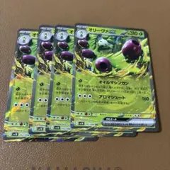 ロケット団の栄光　　オリヴァex rr 4枚