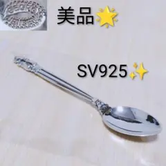2025年最新】ジョージジェンセン スプーン シルバーの人気