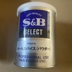S&B SELECT オールスパイス パウダー 180gのサムネイル