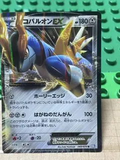 コバルオンEX SR BW7 プラズマゲイル 073/070 - メルカリ