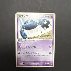 メタング ★ 拡張パック 蒼空の激突 043/082