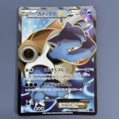 2025年最新】カメックスEX sr xyの人気アイテム - メルカリ