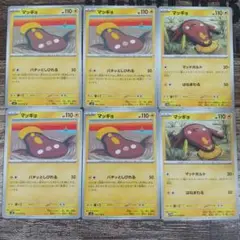 マッギョ ポケモンカードゲーム