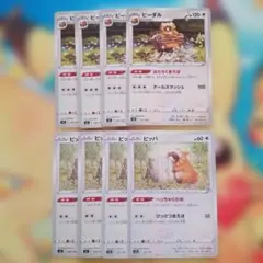 ビッパ ポケモンカードゲーム