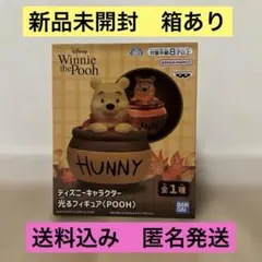 ディズニー　プーさん POOH HUNNY光るフィギュア ルームライト