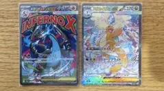 メガリザードンXEX メガカイリューEX 2枚セット