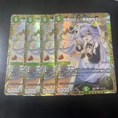 デュエマ 宿禰マロン 最高傑作でし！ シークレット 4枚 - メルカリ
