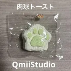 QmiiStudio スクイーズ 肉球トースト