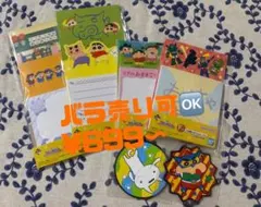 一番くじ クレヨンしんちゃん～アニメシーンセレクションだゾ～　F賞&H賞セット