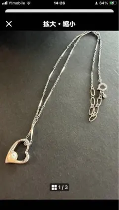 a*〗様 ハート型シルバーネックレス パール付き