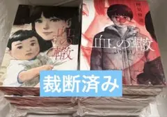 2025年最新】漂流ネットカフェの人気アイテム - メルカリ