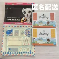 どうぶつの森 一番くじ 4点セット