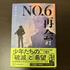 TEAMいもづか　ろくぼん　NO.6 石野聡　toi8 2025年最新】No.6 toi8の人気アイテム - メルカリ